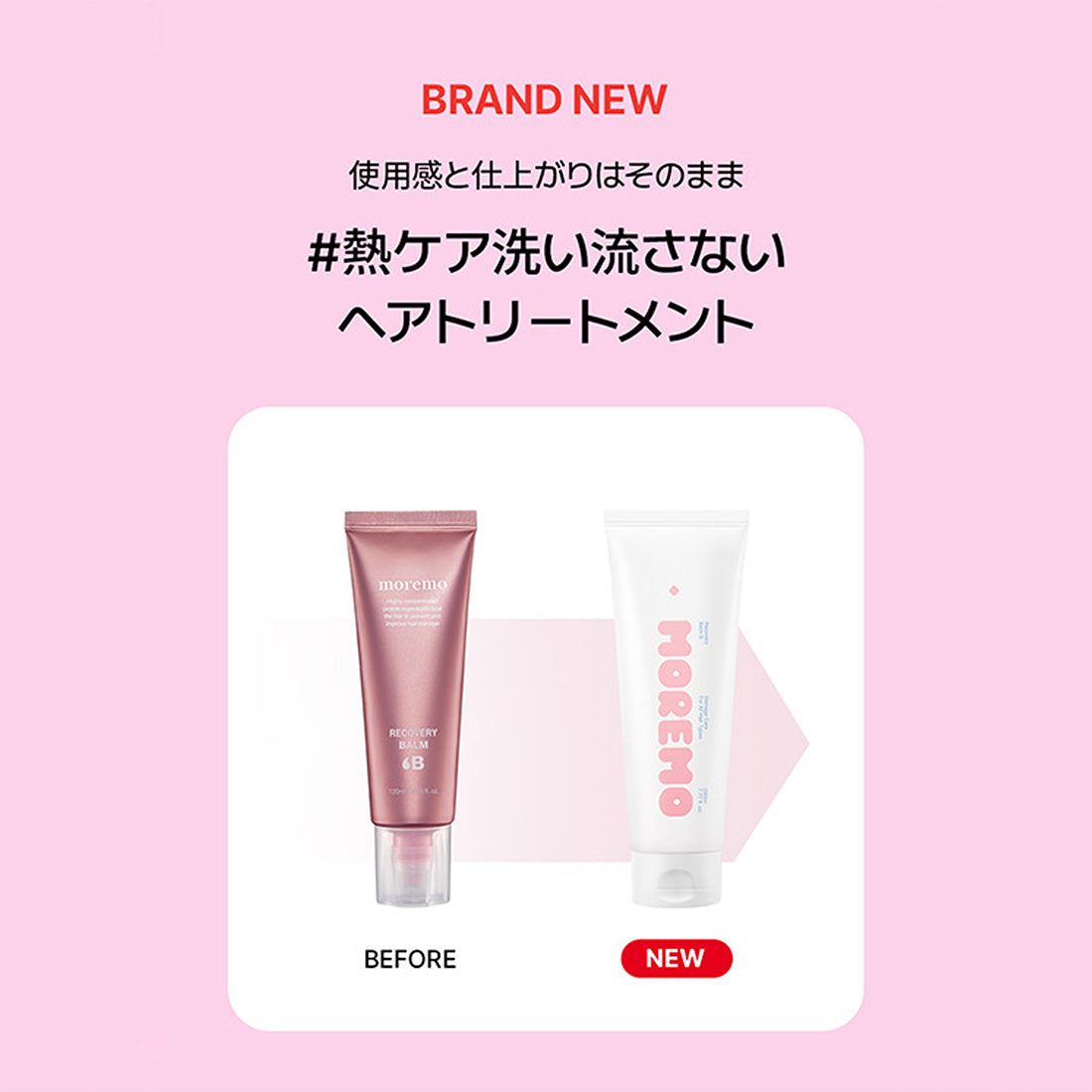 モレモ プロテインバームB 洗い流さないトリートメント 5箱セット Amazon | 【 MOREMO (モレモ) 公式 】 PROTEIN BALM B (100ml