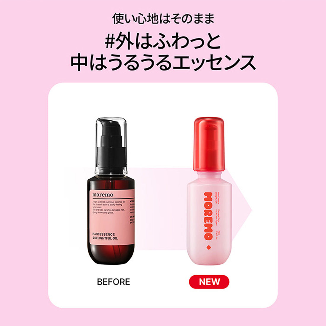 ヘアエッセンスディライトフルオイル 70ml / Hair Essence Delightful Oil 70ml