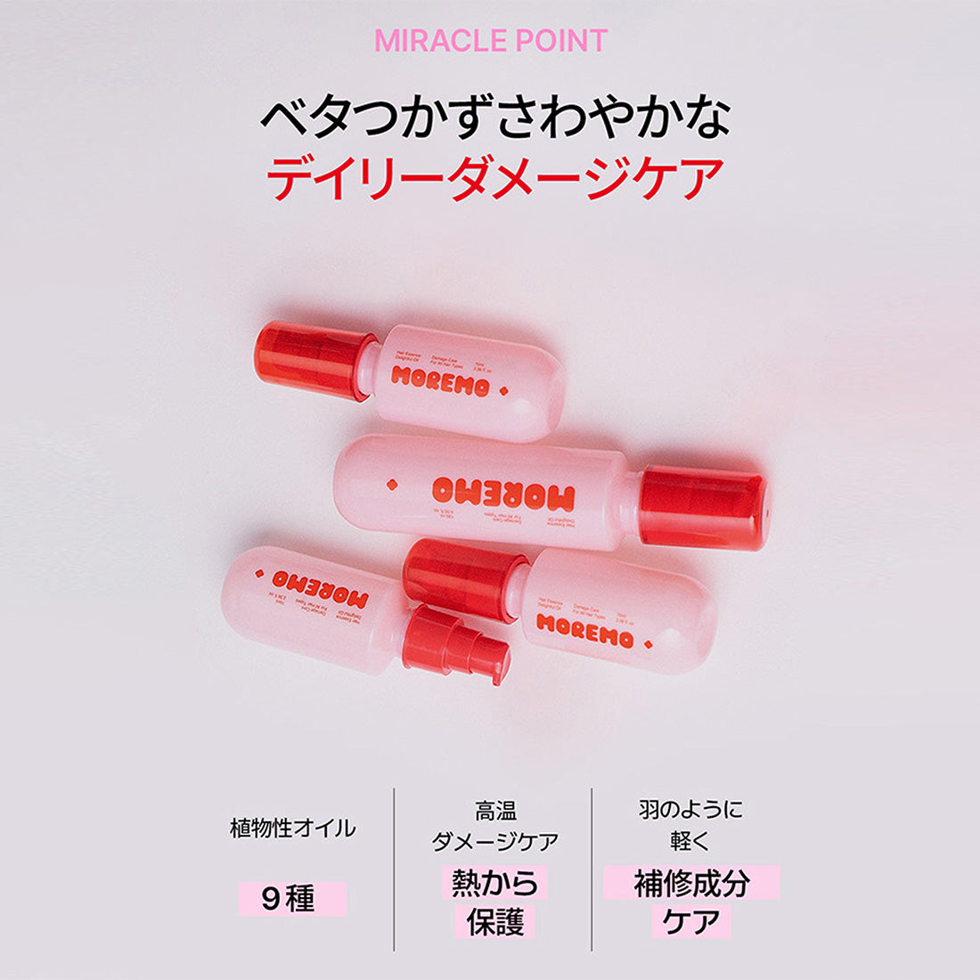 ヘアエッセンスディライトフルオイル 70ml / Hair Essence Delightful Oil 70ml