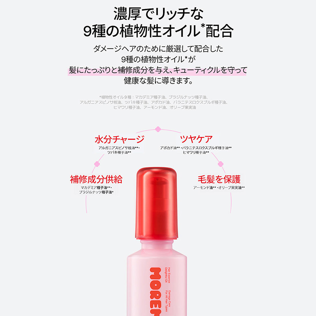 ヘアエッセンスディライトフルオイル 70ml / Hair Essence Delightful Oil 70ml
