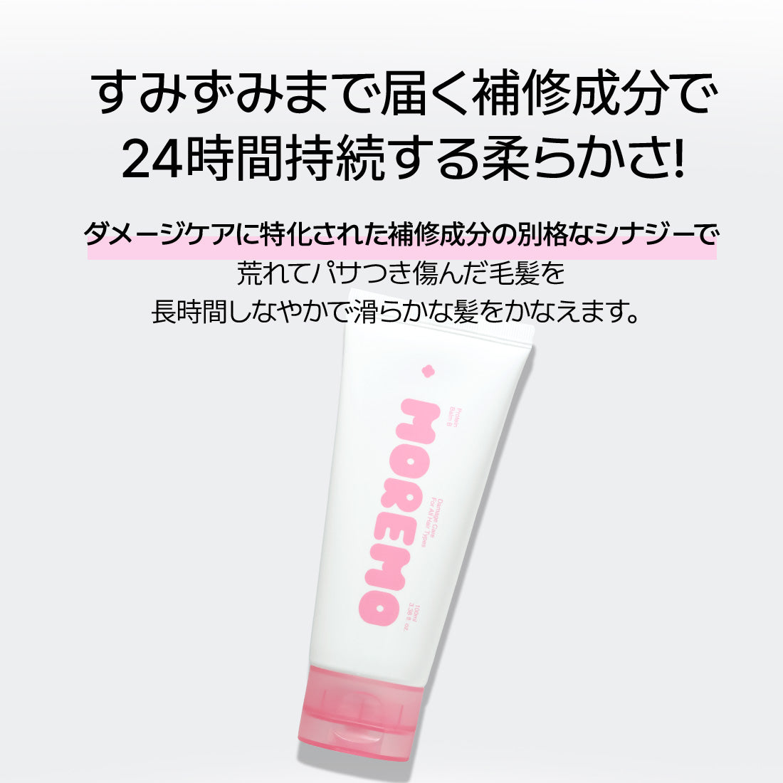 プロテインバームB 100ml (NEW)