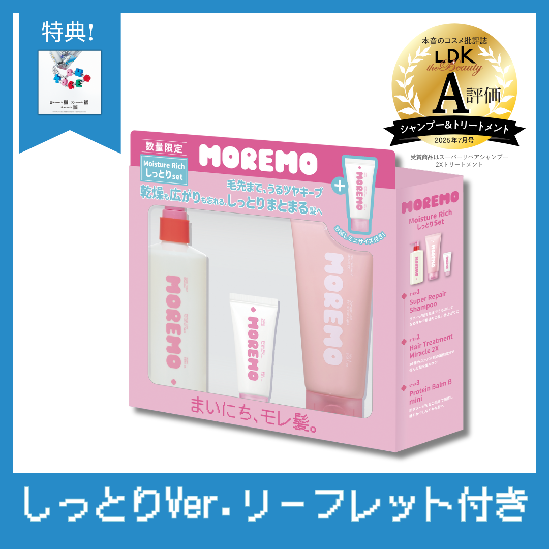 MODERE モデーアトリートメント4本セット MODERE モデーアトリートメント4本セット MODERE モデーア