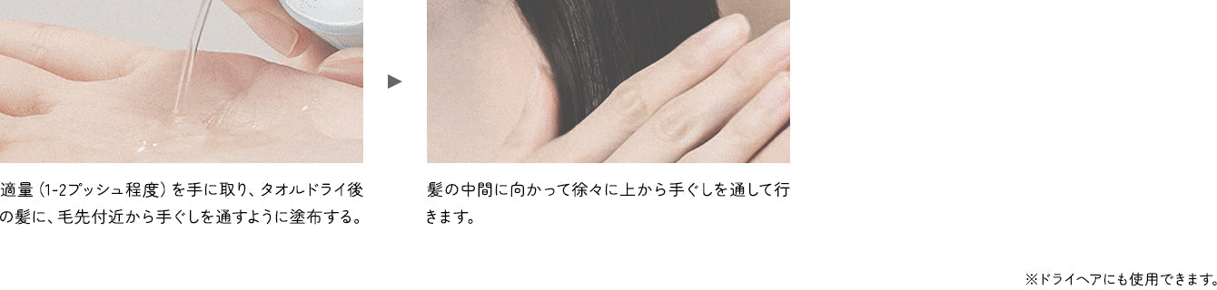 プロリペアヘアエッセンス ローズフローラル 80ml (NEW)