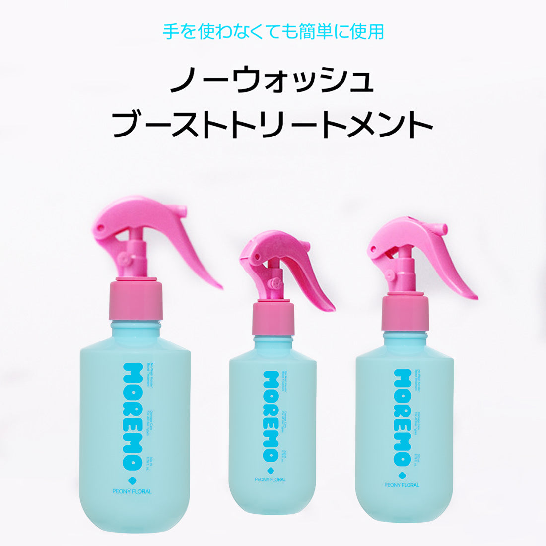 NO-WASH_KERATIN_BOOST_TREATMENT – moremo