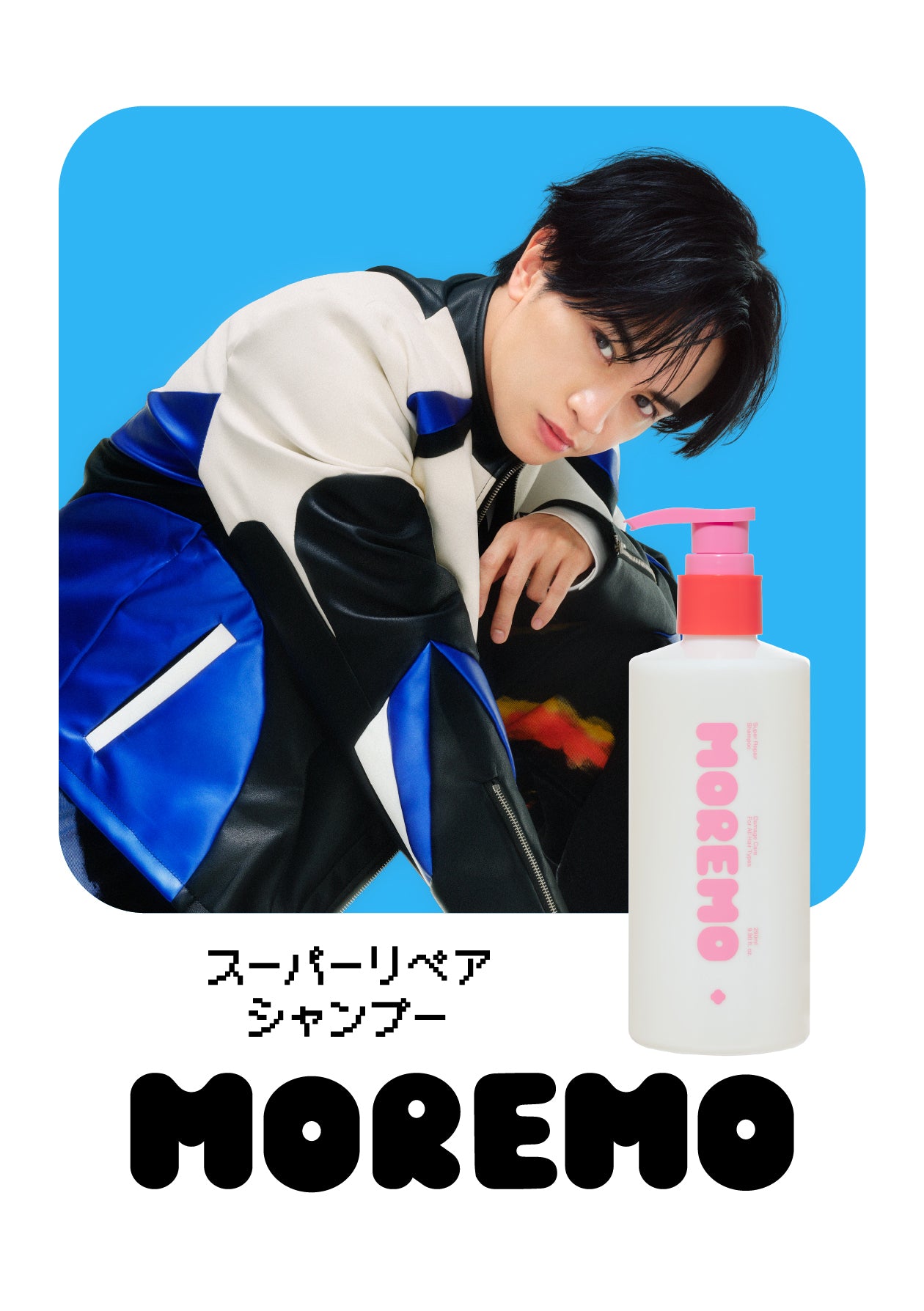 MOREMO