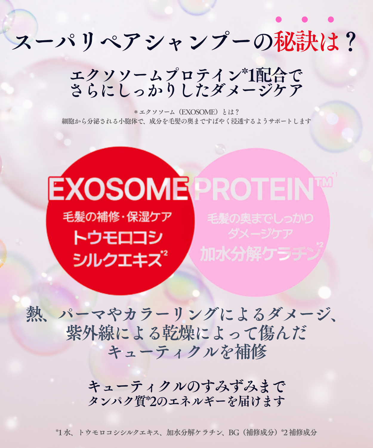 スーパーリペアシャンプー 290ml(NEW) 480ml