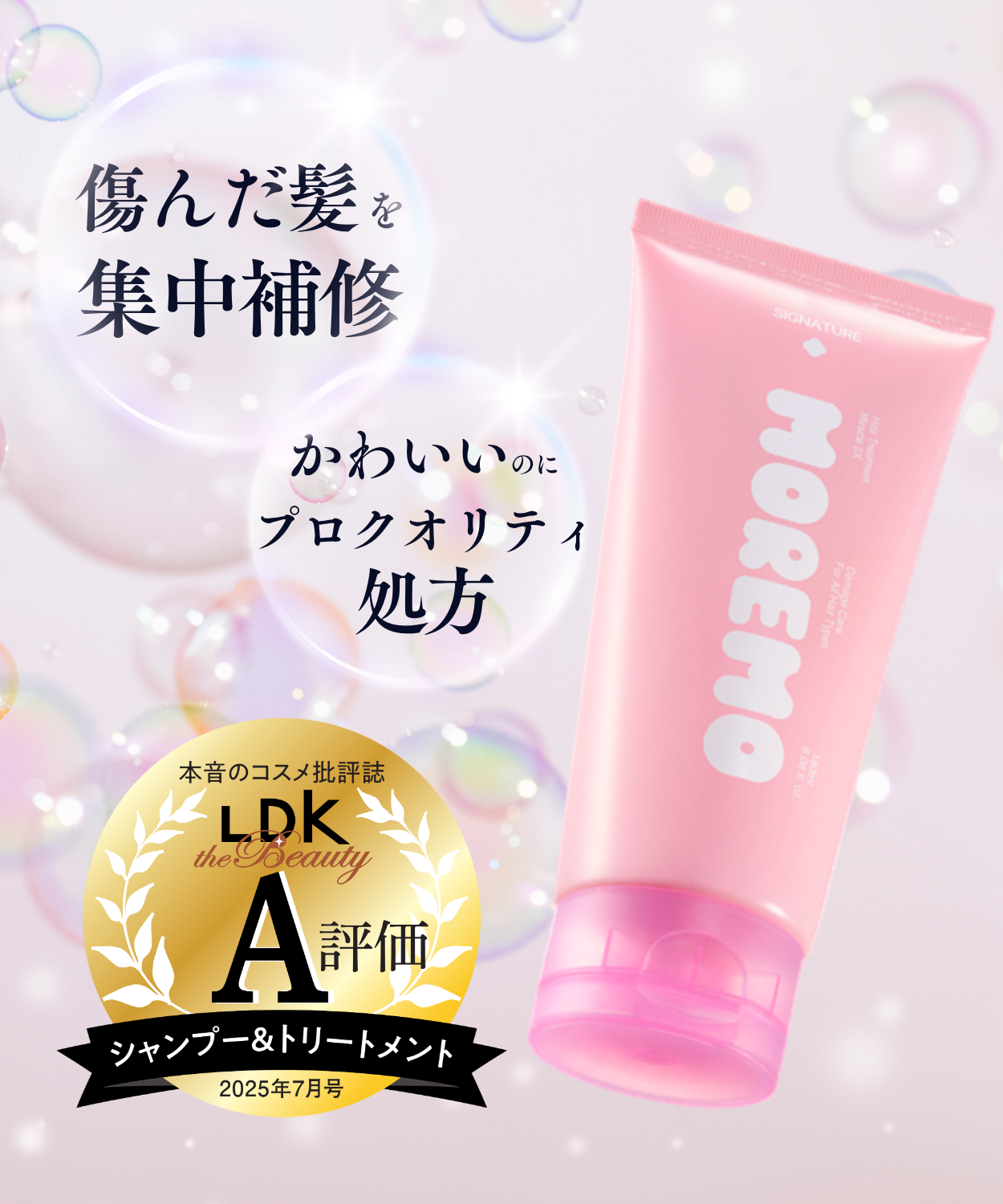 ヘアトリートメント 2X シグネチャー 180mL / 480mL (NEW) – MOREMO ヘアトリートメント 2X シグネチャー 180mL / 480mL (NEW) – MOREMO