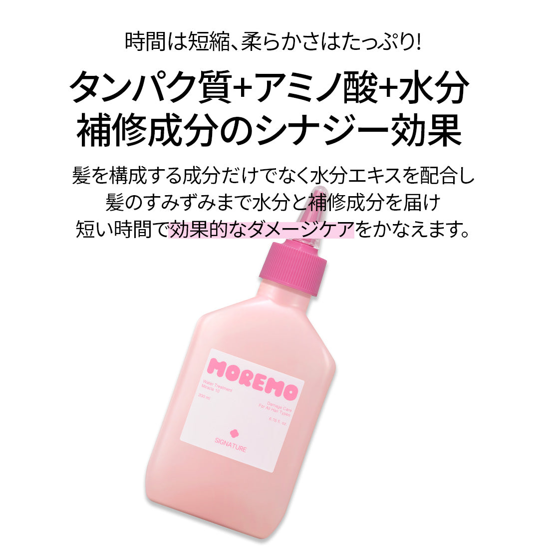 ウォータートリートメント10 シグネチャー 200ml (NEW) – moremo