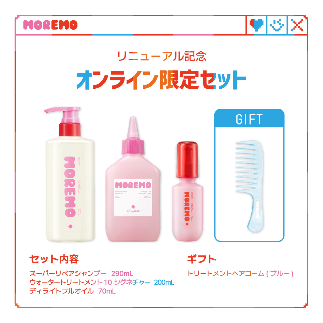 商品 – moremo