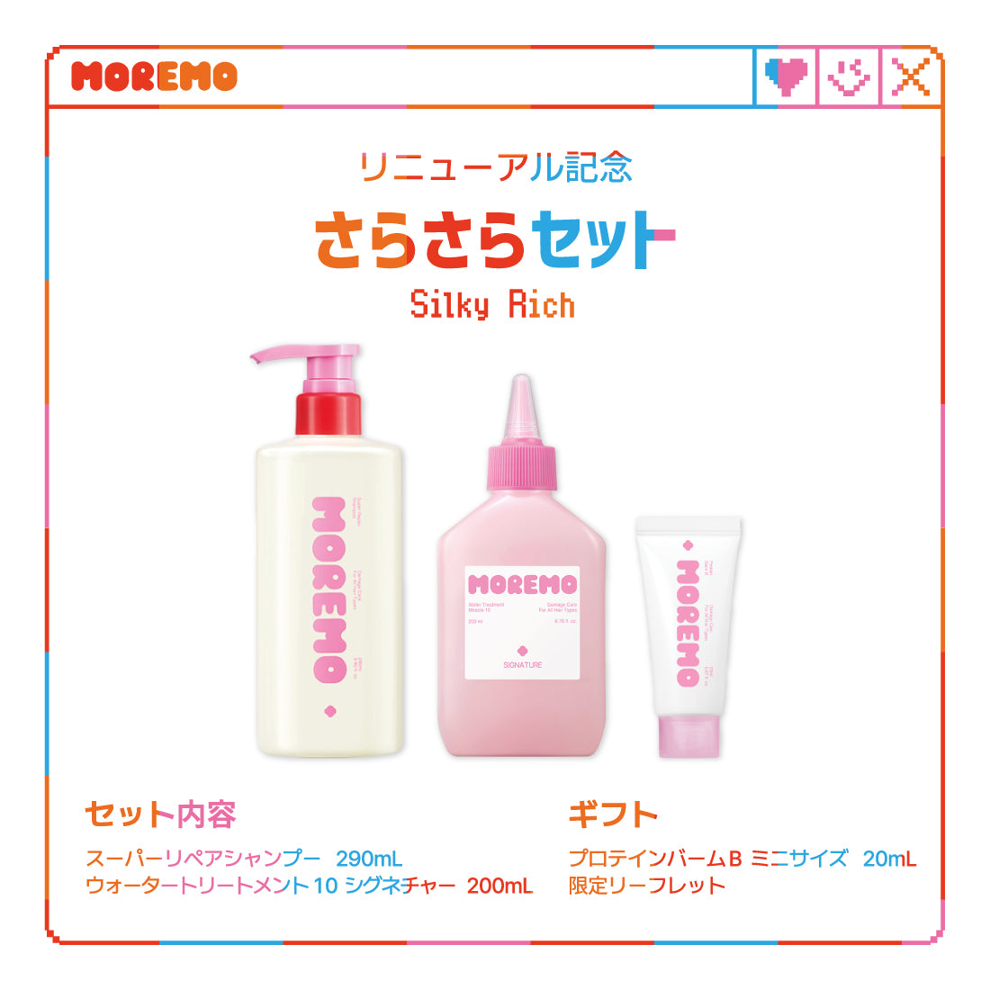 マリトモシャンプー & ヘアマスク 2セット ギフトセット / Gift Set – MOREMO 日本公式ショップ