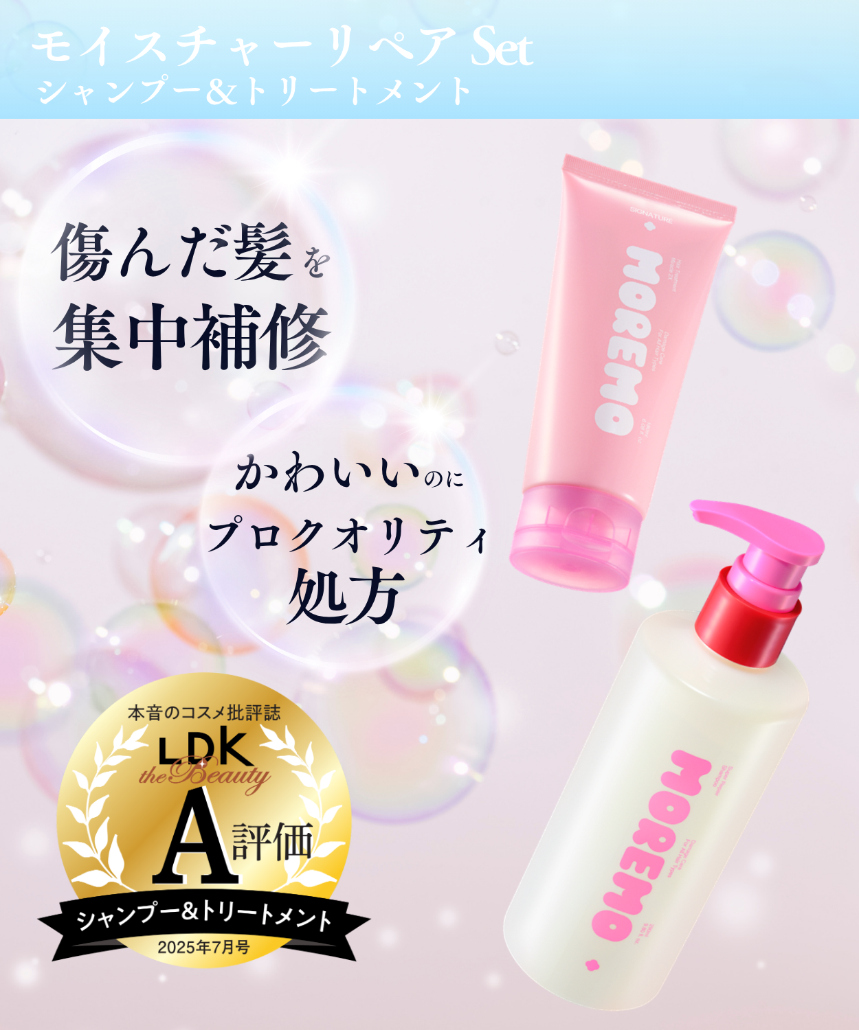 しっとりセット(スーパーリペアシャンプー・ヘアトリートメント2X・プロテインバームBミニサイズ)