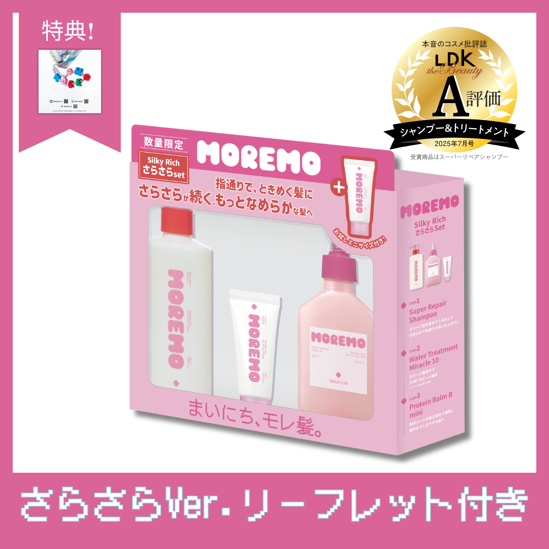 トリートメント mOmo moremo – MOREMO 日本公式ショップ