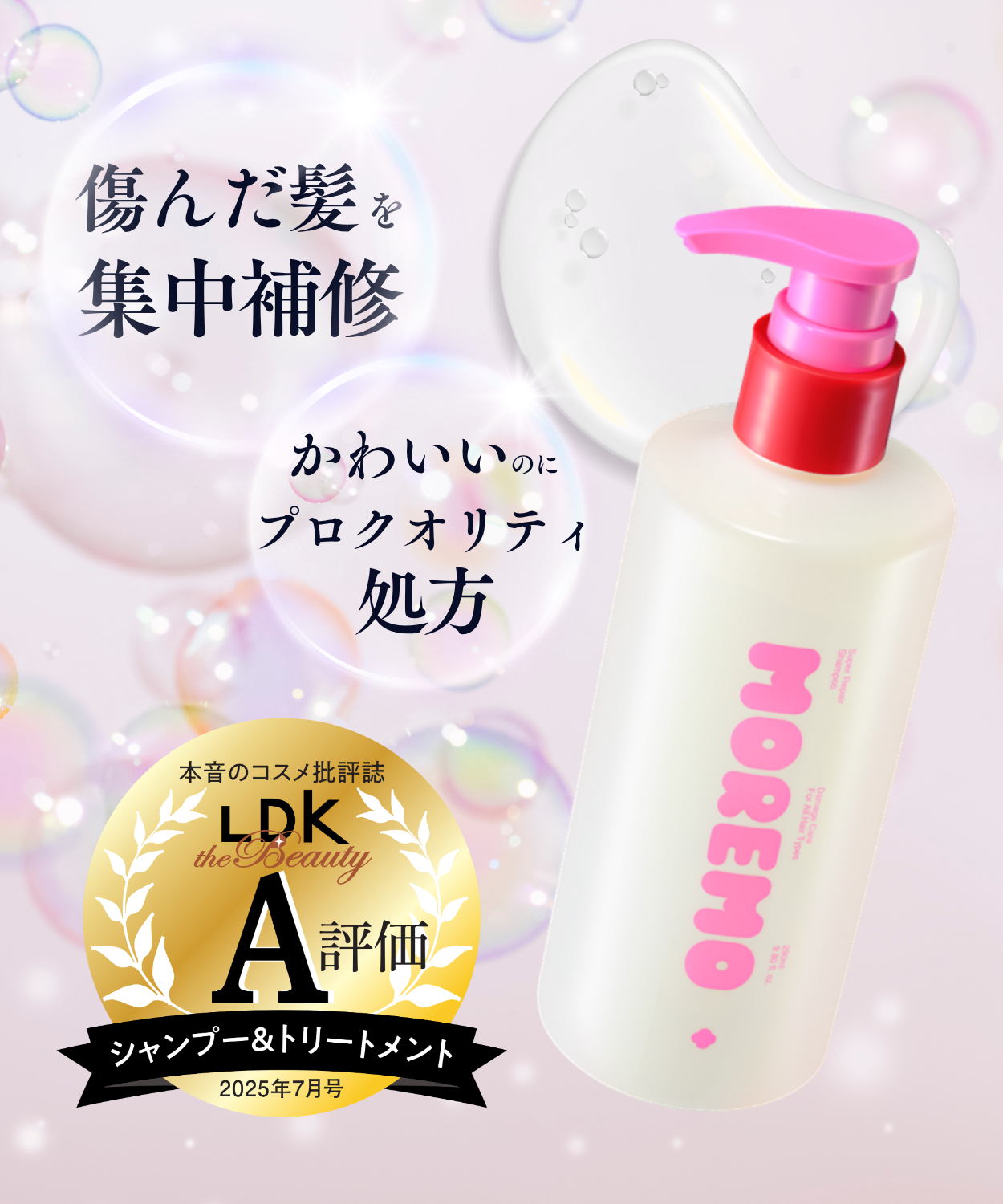 スーパーリペアシャンプー 290ml(NEW) 480ml